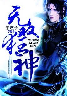 Unparalleled Mad God