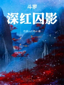 Douluo: Crimson Prisoner Shadow