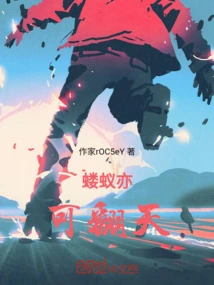 Lingxiao Blood Lord: Fantasy World Breaking the Sky Record