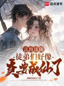 True to His Word: the Disciples Seem to Be Really Going to Become Immortals