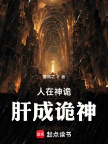 People Are in a State of Treachery, and Their Liver Becomes a Treacherous Spirit