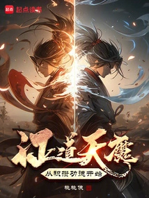 To Become a Demon, You Start by Accumulating Merit