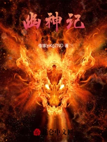 The Rebirth of the God of the Netherworld