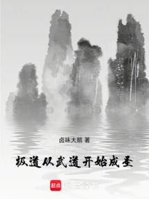 Ji Dao, Becoming a Saint Starting from Martial Arts