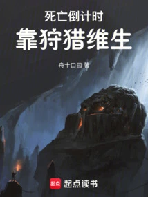 Countdown to Death, Survive by Hunting