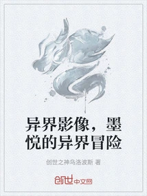 Images from Another World, Mo Yue's Adventure from Another World