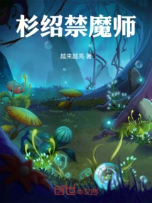 Shan Shao Forbidden Magician