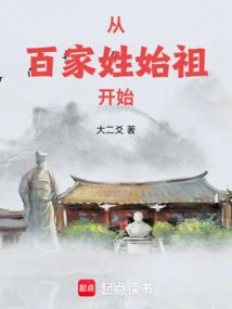 Starting from the Ancestors of Hundreds of Surnames