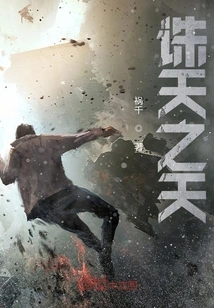 The Heaven of Punishers