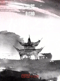 The Wrath of Chun Zhang, the God of Prehistoric Times