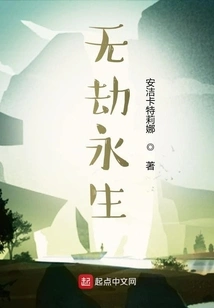 The Immortal Practitioner