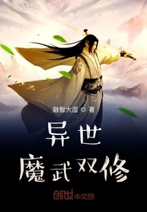 Another World: Demonic and Martial Arts