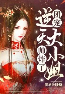 Group Favorite: Miss Nitian is so Handsome