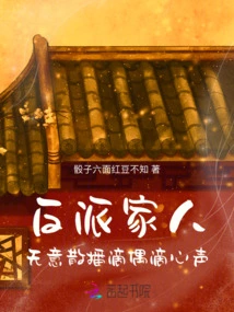 Villain's Family: Unintentional Spreading of Didi Oudi's Thoughts