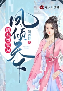 Feng Qingtianxia: Please Don't Act Rashly