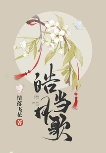 The Bright Moon Sings