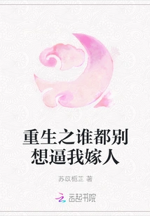 In My Rebirth, No One Can Force Me to Get Married