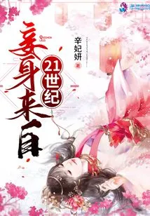 I Am from the 21st Century