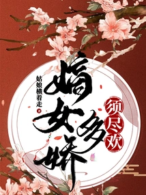 The Legitimate Daughter is so Charming, She Must Have All the Fun