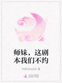 Junior Sister, We Don't Want to Date This Script