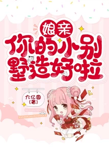 Mom, Your Little Villa is Ready