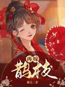 Marry Again Magpie Branch