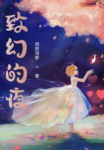 Hallucinogenic Night