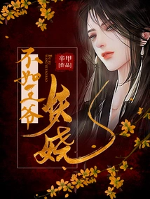 Not as Enchanting as the Prince