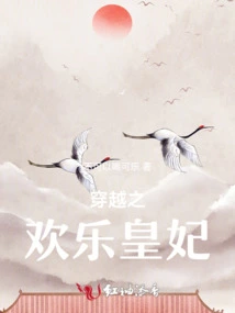 The Happy Princess of Time Travel