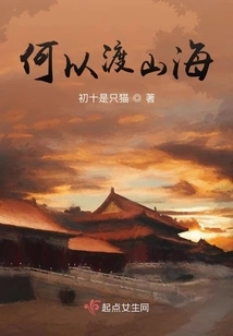 How to Cross Mountains and Seas