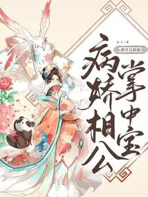 The Ugly Bride is Happy, and the Yandere Husband Has the Treasure in His Palm