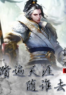 Travel to the End of the World and Follow Whoever You Want