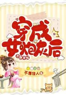 After Dressing up as a Female Cannon Fodder, All She Wants to Do is Make a Living