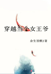 Become a Queen Through Time Travel