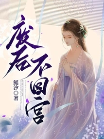 Will Not Return to the Palace after Being Deposed