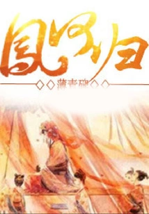 Where Does the Phoenix Go?