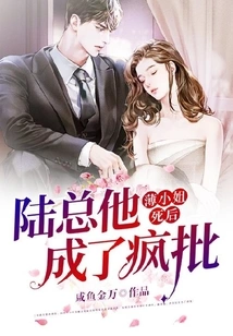 After Being Transformed into an Abandoned Concubine in the Cold Palace, She Was Forced to Become the God of War