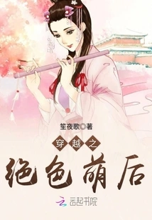 The Stunning and Adorable Queen of Time Travel