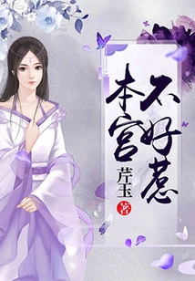 This Palace is Not Easy to Mess With