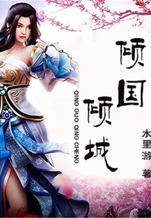 Empress the Country and the City