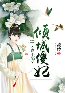 King Leng's Alluring Silly Concubine