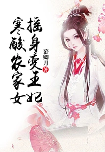 A Poor Peasant Girl Transforms into a Princess