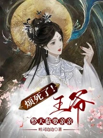 So Annoying! the Prince Has Been Asking for Kisses All Day Long