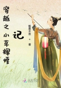 Time Travel: the Glory of Grass