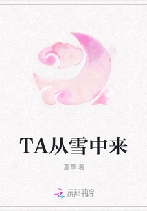 Ta Comes from the Snow