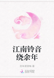 Jiangnan Bells Ring for More Than a Year