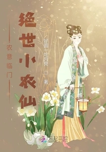 Agricultural Inspiration Comes to Your Doorstep, a Peerless Little Farmer