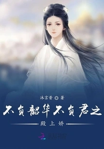 Live up to Your Youth and Live up to Your Beauty