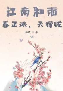 It's Raining in the South of the Yangtze River, Spring is Coming, and the Sky is Hazy