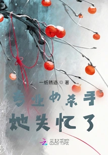 The Professional Female Killer Has Lost Her Memory!